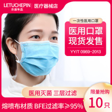 一次性xt护三层防护qp气医疗外科男女成的学生