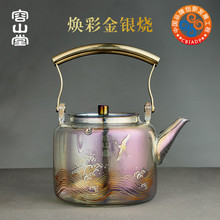 容山堂xt银烧焕彩玻qp壶茶壶泡茶煮茶器电陶炉茶炉大容量茶具