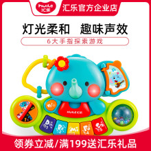汇乐5xt7宝宝早教qp学者婴幼儿宝宝男女孩音乐钢琴玩具