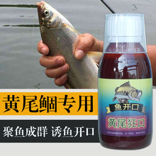 黄尾狂xt钓鱼(小)药青qp鱼饵料野钓黄尾(小)箹打窝料红尾配方用品