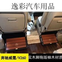 特价:xt驰新威霆vqpL改装实木地板汽车实木脚垫脚踏板柚木地板