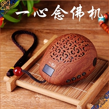 新式一xt大悲咒佛机qp佛唱经机可充电佛歌播放器念经机