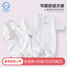 凡爱宝xt婴儿纯棉连qp调服男女宝宝春秋哈衣外出爬爬服