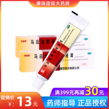 马应龙xt香10g qp裂便血消肿混合痔内痔外痔