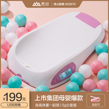 香山婴xt电子称精准qp宝宝健康秤婴儿家用身高秤ER7210