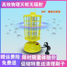 捉蚊器xt蚊神器网室qp用(小)型补抓灭蚊灯除黑科技插电击子物理