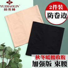 收腹带xt体无痕瘦肚qp身衣束腰带瘦身减肥束缚带脂燃神器瘦腰