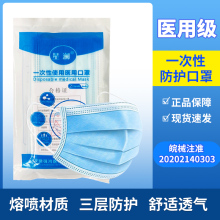 星澜三xt一次性医疗qp品防尘飞沫50片成的夏季透气