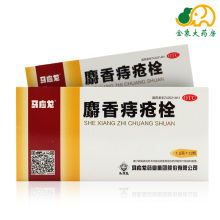 马应龙xt麝香痔疮栓qp粒 痔疮药 肛裂便血出血消肿药