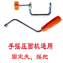 家用压xt机固定夹摇qp面机配件固定器通用型夹子固定钳