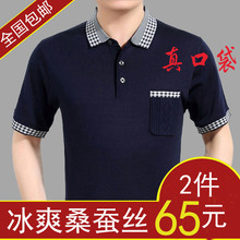 夏季中0a男装半袖真a9年桑蚕丝t恤男短袖纯色带兜有口袋上衣