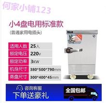 热销蒸0a柜商用电蒸a90v家用(小)型全自动蒸饭机蒸馒头燃气蒸炉
