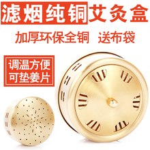 艾灸盒0a身灸家用宫a9仪器家庭式通用全身艾灸条柱纯铜便携式