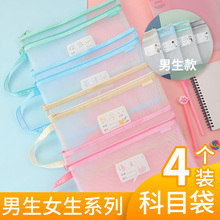 杰出透0j网纱学生科jw生女生分类文件袋A4试卷课本收纳作业袋
