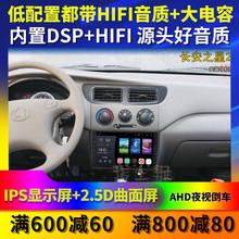 适用长0j之星2代9jw星卡S201倒车专用大屏GPS导航仪一体机