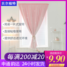出租房0t术粘免打孔tk红短(小)窗帘ins遮光成品公主风现代卧室