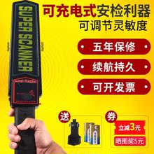 手持式0t型安检仪安tk高精度考场手机安防金属探测
