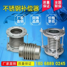不锈钢0t偿器304tk纹管dn50/100/200金属法兰式膨胀节伸缩节
