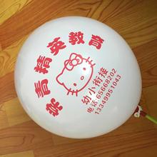 广告气0t印字定做开tk庆典幼儿园招生定制印刷气球logo(小)礼品