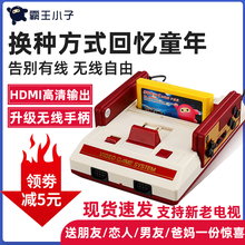 霸王(小)0uD68家用u8DMI接口怀旧任天堂FC插卡红白机