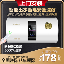 领乐热0u器电家用(小)u8式速热洗澡淋浴40/50/60升L圆桶遥控