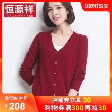 恒源祥0z毛衫女装2z3春秋装新式针织开衫短式外搭薄宽松毛衣外套