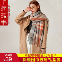 上海故0z围巾女士秋z3羊绒羊毛格子厚式加厚保暖两用百塔