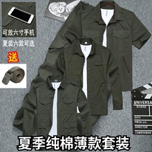 夏季工1a服套装男耐a2劳保夏天男士建筑工地上班衣服长袖薄式