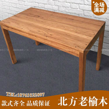 漫椅组1aloft纯a2门板复古做旧原实木桌椅家具创意餐桌