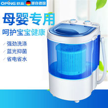 小型迷你洗衣机全半自动家