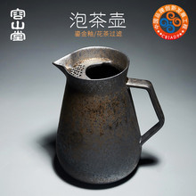 容山堂1k绣 鎏金釉jh 家用过滤冲茶器红茶功夫茶具单壶