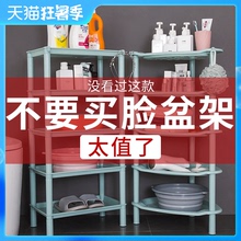 子卫生1o脸盆洗漱台o9料储物收纳洗脸三角落地盆架