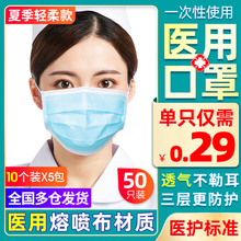 一次性1o病菌医护口o9用三层成的透气医科外用口罩XF