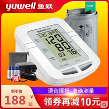鱼跃电1o臂式测量仪o960D全自动测压仪