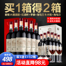 【买11o得2箱】拉o9酒业庄园2009进口红酒整箱干红葡萄酒12瓶