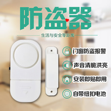 门口欢1o光临感应器o9铺迎宾器家用红外线防盗报警器