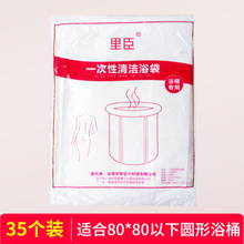 里臣一1o性清洁浴桶o9厚塑料袋 折叠浴桶 泡澡桶袋子 浴缸膜