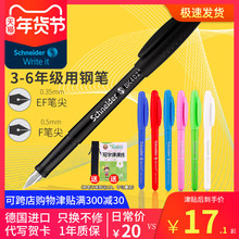 德国进1oschneo9r施耐德BK402+可替换墨囊三年级中(小)学生开学专用宝宝