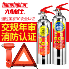 火焰战1o汽车用车载o9(小)型便携家用(小)轿车干粉消防器材