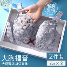 内衣女1o钢圈大胸显o9罩大码聚拢调整型收副乳防下垂夏超薄式
