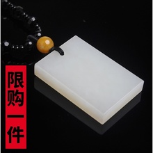 新疆和1o玉羊脂玉籽o9白玉平安无事牌平安牌玉牌玉坠挂件