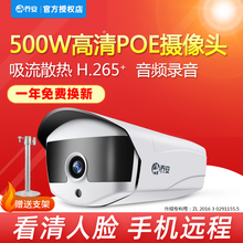 乔安网1o数字摄像头o9P高清夜视手机 室外家用监控器500W探头