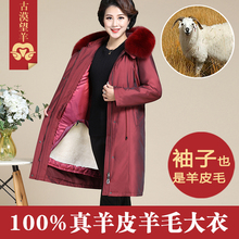 羊皮羊1o派克服外套o9体尼克服大衣保暖内胆女士妈妈装冬季