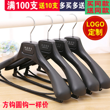 西装衣1o宽肩无痕家o9挂塑料防滑衣架子服装店专用衣架衣挂