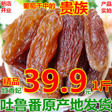 白胡子1o疆特产精品o9香妃葡萄干500g超大免洗即食香妃王提子