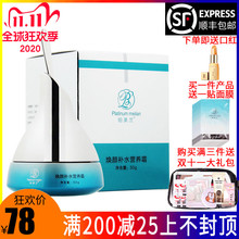 铂美兰1o品焕颜补水o950g官网专柜美容院化妆品 专业线护肤品