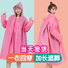 雨衣女1o式防水头盔o9步男女学生时尚电动车自行车四合一雨披