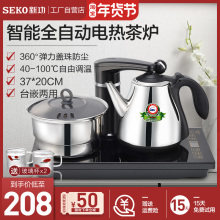 新功 1o102电热o9自动上水烧水壶茶炉家用煮水智能20*37