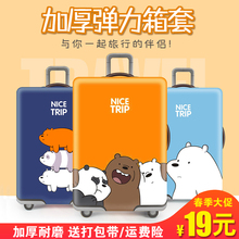 加厚行1o箱保护套旅o9拉杆箱防尘罩袋20/24/28/30寸弹力耐磨