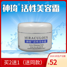 爱心31o1神琦活性o9正品补水保湿提亮肤色紧致弹性专柜护肤品